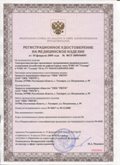 Медицинская техника - denasosteo.ru ЧЭНС-01-Скэнар-М в Белгороде купить