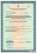 ДЭНАС-Остео 4 программы в Белгороде купить Медицинская техника - denasosteo.ru 
