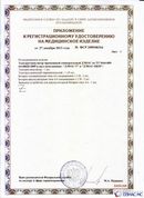Медицинская техника - denasosteo.ru ДЭНАС-ПКМ (Детский доктор, 24 пр.) в Белгороде купить