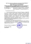Диадэнс Космо в Белгороде купить Медицинская техника - denasosteo.ru 