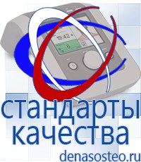 Медицинская техника - denasosteo.ru Выносные электроды Меркурий в Белгороде