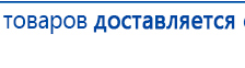 СКЭНАР-1-НТ (исполнение 01)  купить в Белгороде, Аппараты Скэнар купить в Белгороде, Медицинская техника - denasosteo.ru