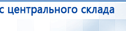 Электрод Скэнар - зонный универсальный ЭПУ-1-1(С) купить в Белгороде, Электроды Скэнар купить в Белгороде, Медицинская техника - denasosteo.ru