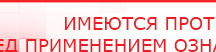 купить СКЭНАР-1-НТ (исполнение 01) артикул НТ1004 Скэнар Супер Про - Аппараты Скэнар Медицинская техника - denasosteo.ru в Белгороде