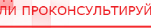 купить ЧЭНС-01-Скэнар - Аппараты Скэнар Медицинская техника - denasosteo.ru в Белгороде