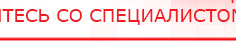 купить СКЭНАР-1-НТ (исполнение 01)  - Аппараты Скэнар Медицинская техника - denasosteo.ru в Белгороде